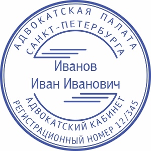 Макет печати Адвоката - 11