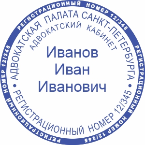 Макет печати Адвоката - 12
