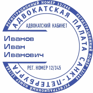 Макет печати Адвоката - 13