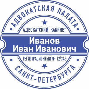 Макет печати Адвоката - 15