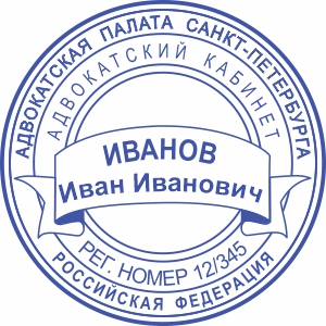 Макет печати Адвоката - 17
