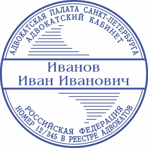 Макет печати Адвоката - 18