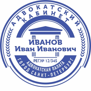 Макет печати Адвоката - 21