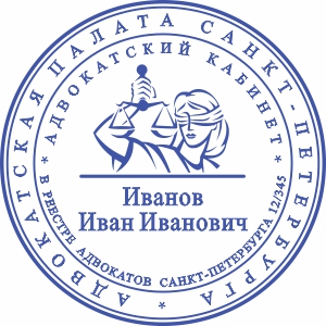 Макет печати Адвоката - 22