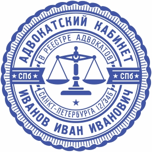 Макет печати Адвоката - 26