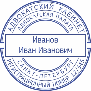 Макет печати Адвоката - 7