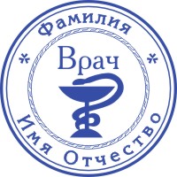 Печать врача-13