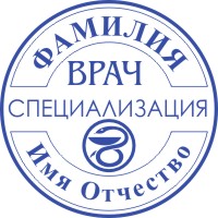 Печать врача-17