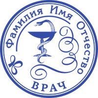 Печать врача-19