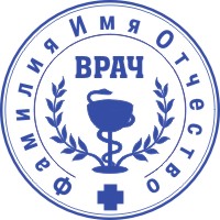 Печать врача-8
