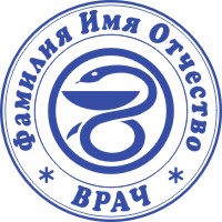 Печать врача-9
