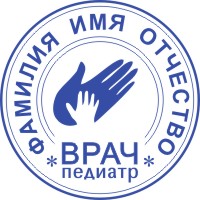Печать врача-22
