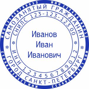 Макет печати Самозанятого-7