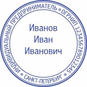 Макет ИП-1