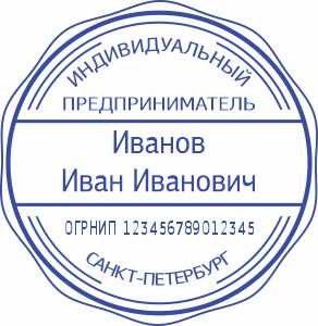 Макет ИП-11