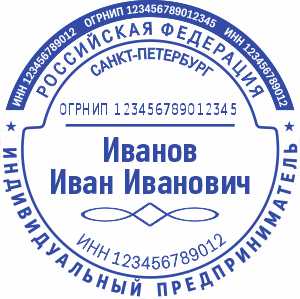 Макет ИП-15