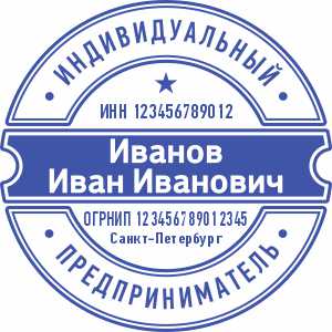Макет ИП-16