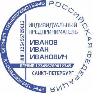 Макет ИП-17