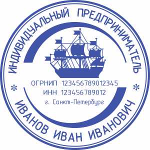 Макет печати ИП-35