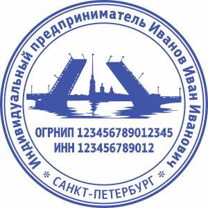 Макет печати ИП-38