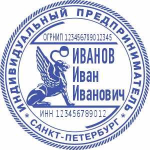 Макет печати ИП-44