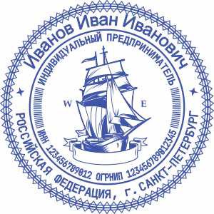 Макет печати ИП-50