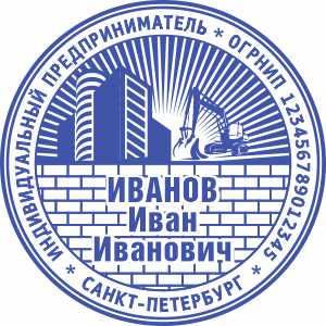 Макет печати ИП-52