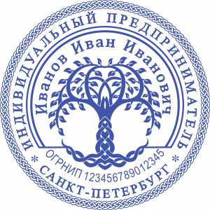 Макет печати ИП-55