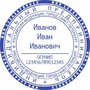Макет ИП-6