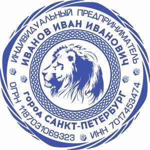 Макет печати ИП-60
