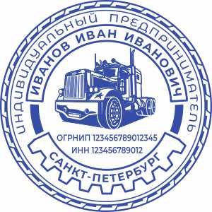 Макет печати ИП-64