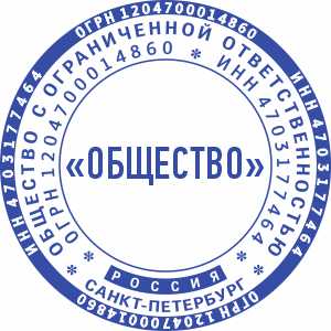 Макет печати ООО-18