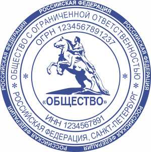 Макет печати ООО-45