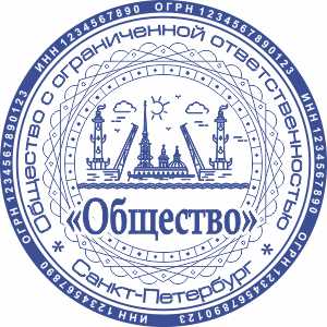 Макет печати ООО-55