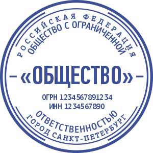 Макет печати ООО-8