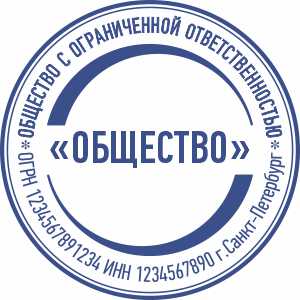 Макет печати ООО-9