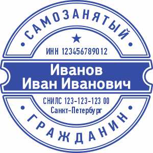 Макет печати Самозанятого-16