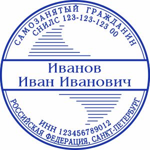 Макет печати Самозанятого-19