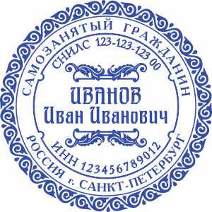 Макет печати Самозанятого-25