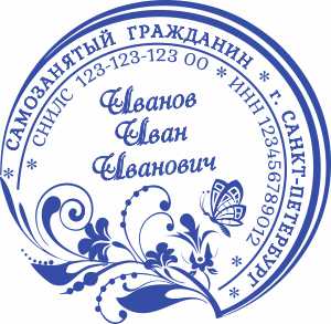 Макет печати Самозанятого-27