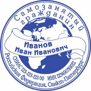 Макет печати Самозанятого-32