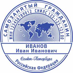 Макет печати Самозанятого-33