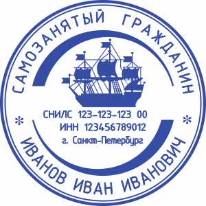 Макет печати Самозанятого-35