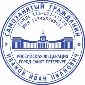Макет печати Самозанятого-36