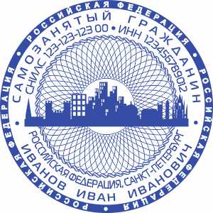 Макет печати Самозанятого-49