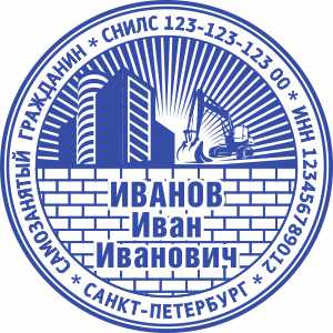 Макет печати Самозанятого-52