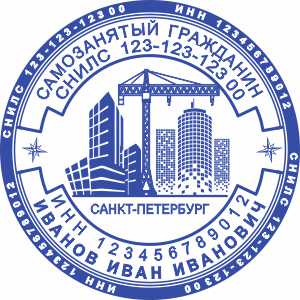 Макет печати Самозанятого-53