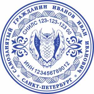 Макет печати Самозанятого-57