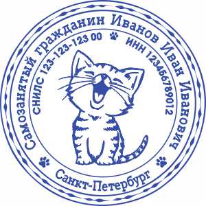 Макет печати Самозанятого-58