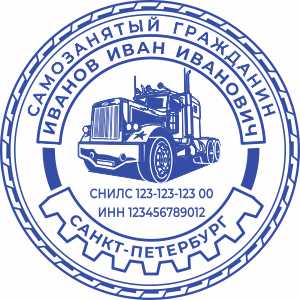 Макет печати Самозанятого-64